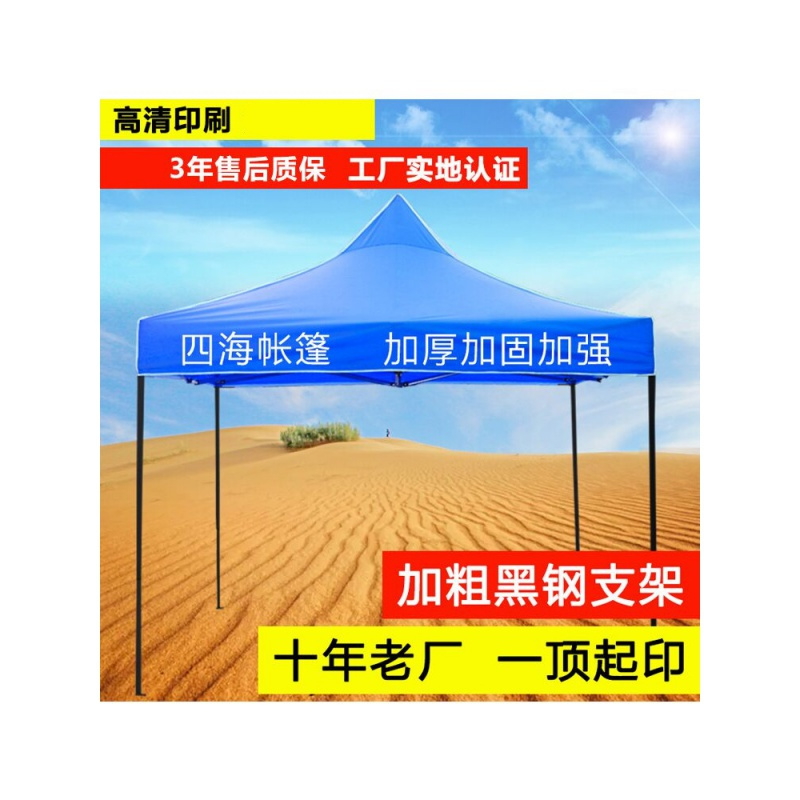 地摊广告户外遮雨棚帐篷折叠印字伸缩大伞四脚遮阳防雨篷摆摊车棚 3X4.5红色加固劲霸王