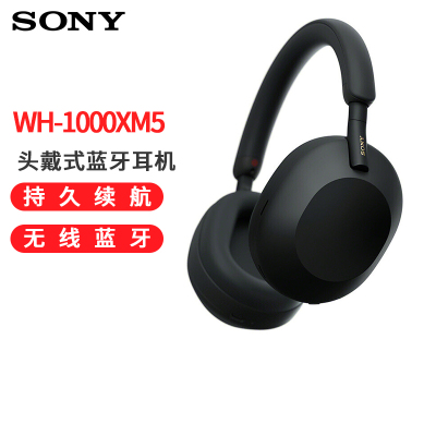 索尼（SONY） WH-1000XM5头戴式无线蓝牙降噪耳机 AI智能降噪 触控清晰免提通话耳麦 黑色