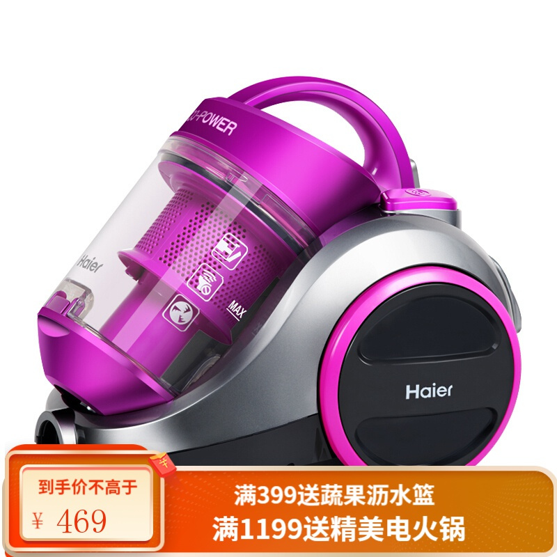 海尔（haier）吸尘器家用大吸力手持除螨强力吸尘地板瓷砖一键除尘机可吸灰尘头发便捷地毯除尘器 HZ611G4D