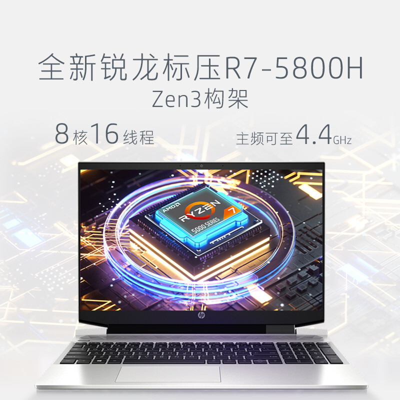 惠普(HP)战99 AMD锐龙 15.6英寸笔记本电脑 R7-5800H 32G 2TB+256G 独显