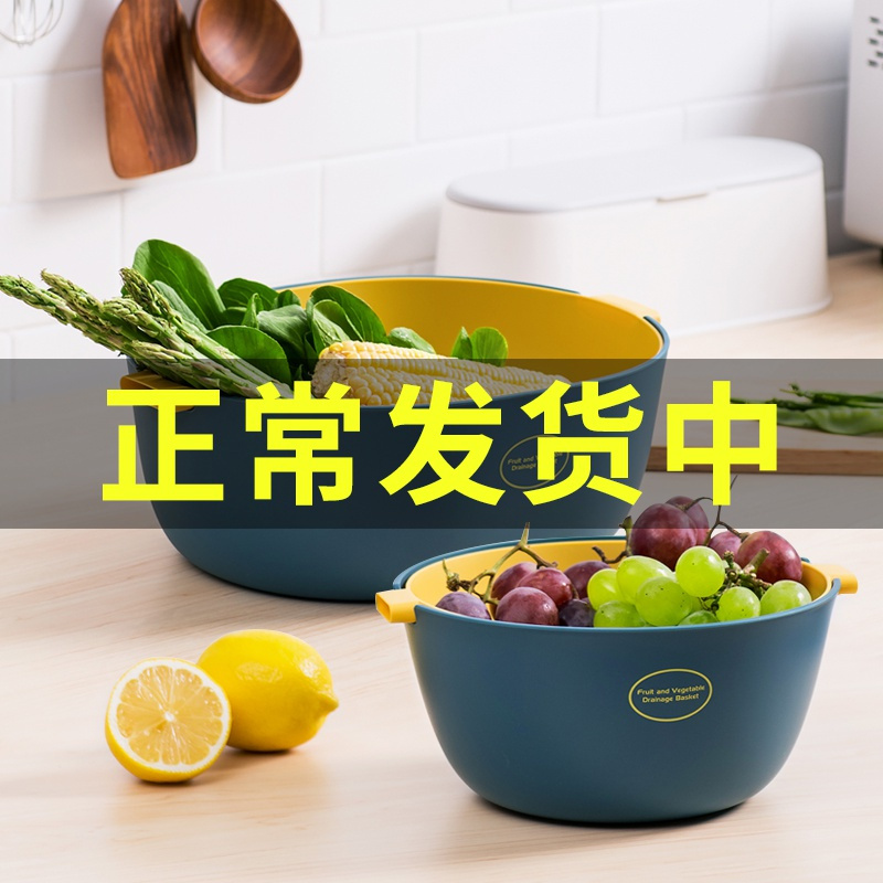 家用塑料双层洗菜篮厨房洗菜盆沥水篮子创意水果盘客厅果盆水果篮 靛蓝色大号+小号组合装_171