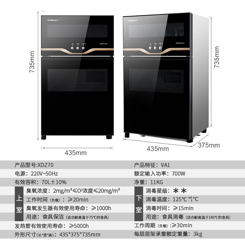 康宝（Canbo）消毒柜小型家用 商用酒店 食堂 餐厅大容量 立式厨房台式碗筷茶杯高温消毒碗柜 700TTPQ0