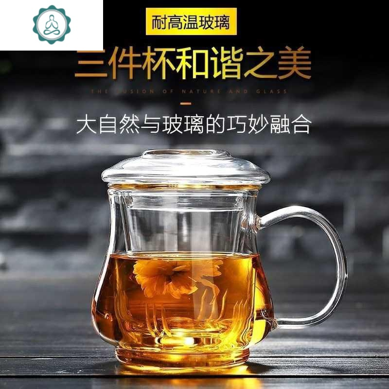 茶水分离泡茶杯双层玻璃杯男士漏斗单人带盖耐热便携过滤水家用 封后 330ml园二代