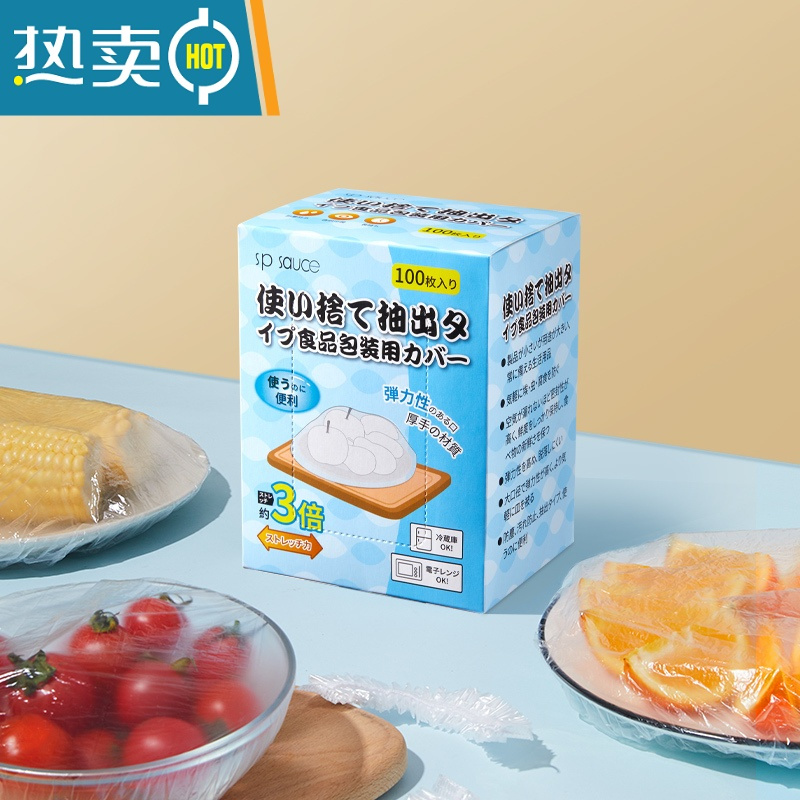 XIANCAI家用保鲜膜套可专用保鲜膜罩透明加厚松紧口多功能 抽取式保鲜膜套+一次性保鲜膜套（200枚） 1 食品级-直