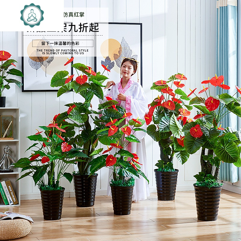 假树红掌仿真花客厅盆栽植物仿真树落地绿植盆景塑料装饰大型假花 封后 100cm树墩红掌（不含盆）_66