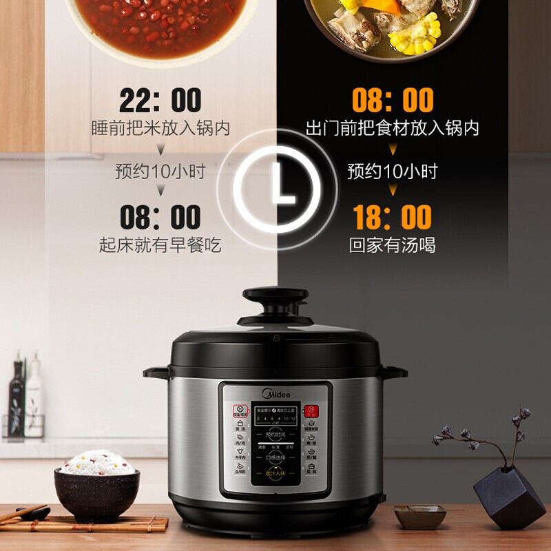 美的（Midea）电压力锅5升 一锅双胆高压电饭锅家用多功能智能预约压力电饭煲 饭的电智