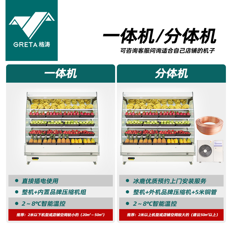 格涛（GRETA）风幕柜水果保鲜柜 超市商用展示柜蔬菜饮料酸奶冷藏展示柜 GT-67立式冰柜冷柜