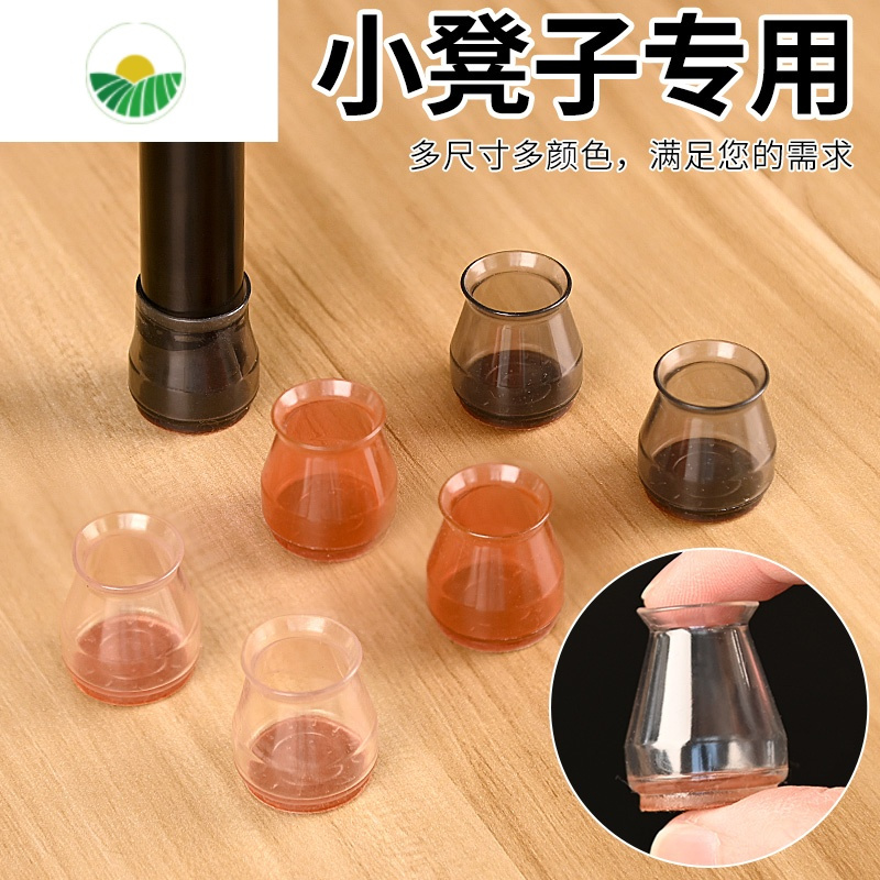 三维工匠椅子脚套椅桌脚套保护套凳子耐磨小号细桌腿桌子脚垫防噪音套 特小号【水晶款白色】8个装 直径18~21毫米内