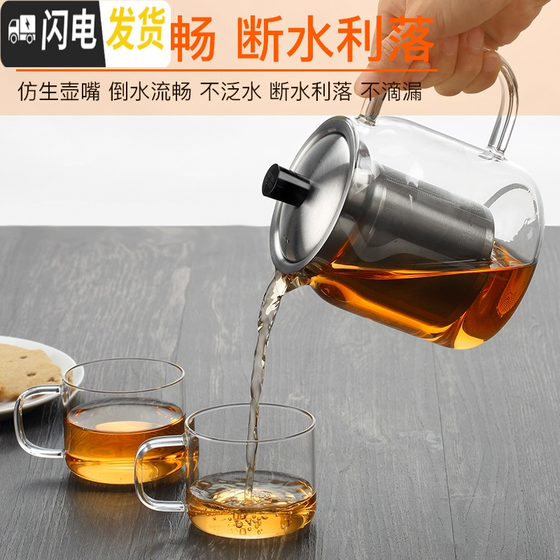 三维工匠玻璃茶壶耐高温泡茶壶不锈钢过滤茶具玻璃加厚耐热花茶壶单壶 500ml单壶(1-2人使用)