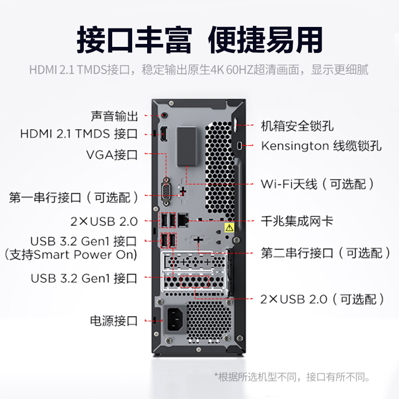 联想(Lenovo)扬天M4000q 台式机电脑整机(i5-12400 16G 1T+256G)21.45英寸