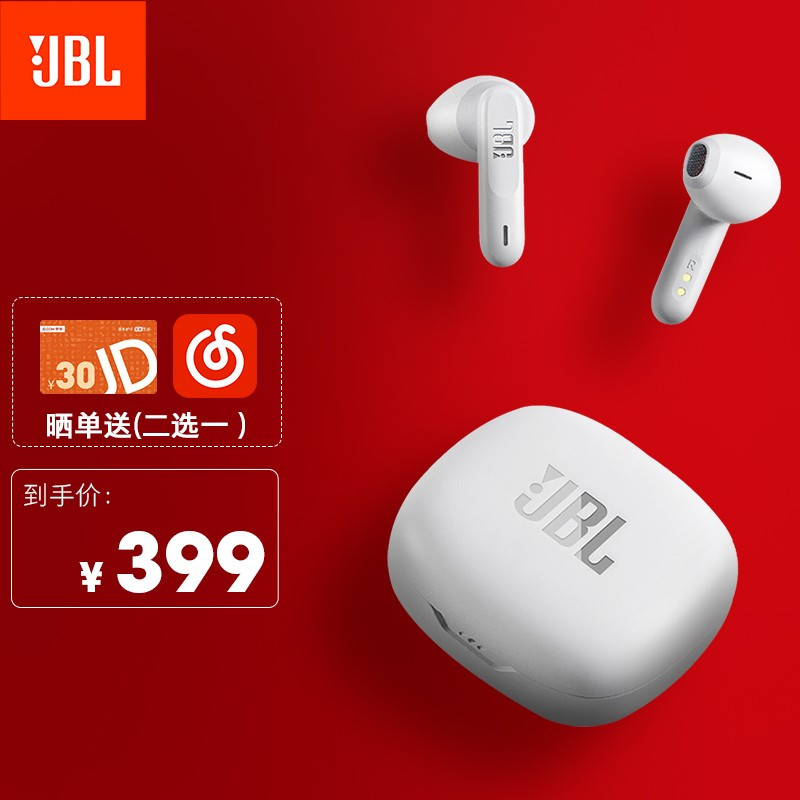 JBL W300TWS 珍珠白