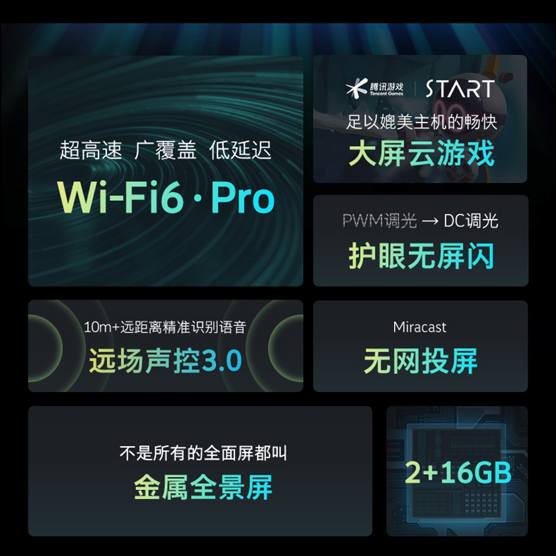 创维 43英寸WiFi6游戏电视4K高清全面屏护眼智慧液晶 黑色 官方标配