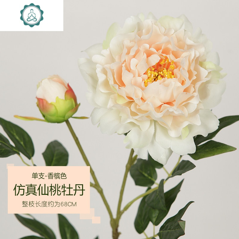 牡丹花仿真花假花客厅装饰花艺摆设餐桌插花花束摆件塑料花防真花 封后 米黄色-单支（长68cm）