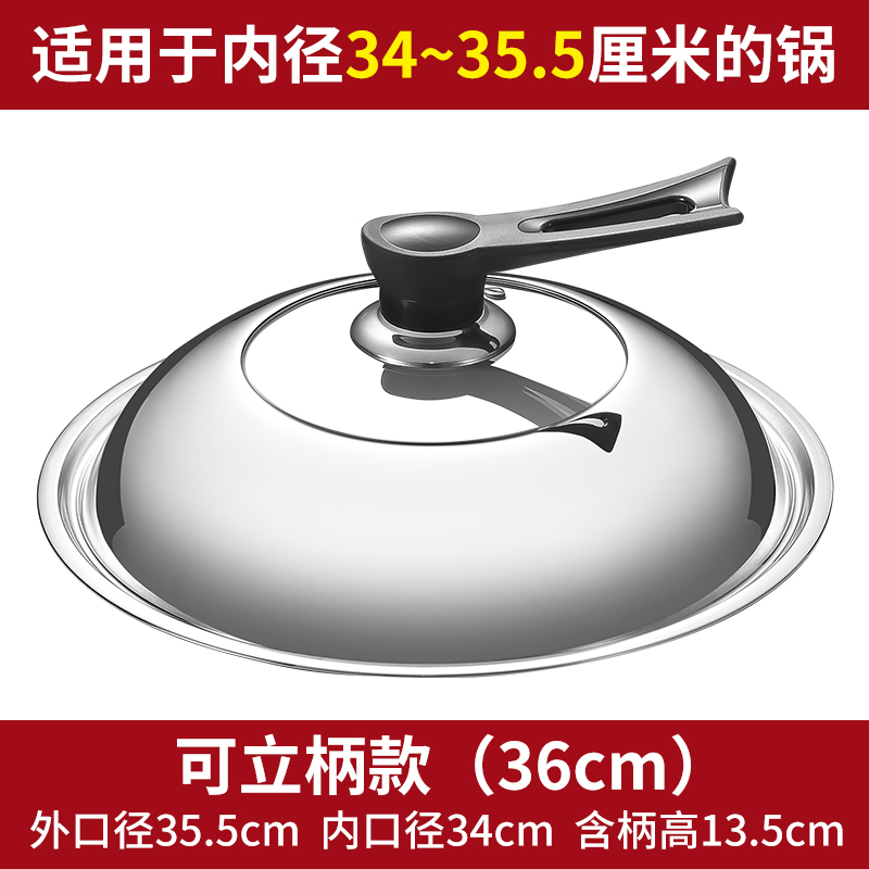 锅盖家用不锈钢炒菜锅盖子30/32/34/36cm炒锅锅盖通用钢化玻璃盖 36cm【可立把手】_480