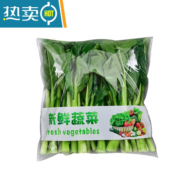 XIANCAI蔬菜防雾保鲜袋大号透明新鲜青菜精品超市无公害包装袋自粘塑料袋 25*50cm防雾200只 新鲜蔬菜 防雾款