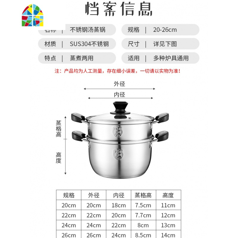 304不锈钢加厚复底汤锅 家用多层蒸锅三层底煮面锅电磁炉燃气通用 FENGHOU 26汤蒸锅（二层）加厚