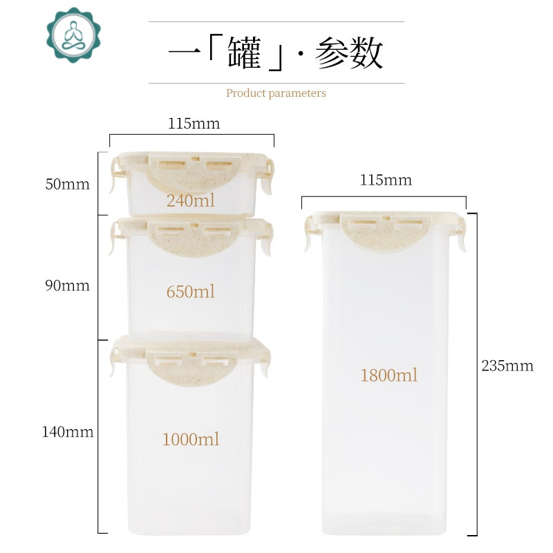 密封罐套装厨房五谷杂粮收纳盒塑料储物罐收纳罐奶粉盒食品密封盒 封后 米色1000ML