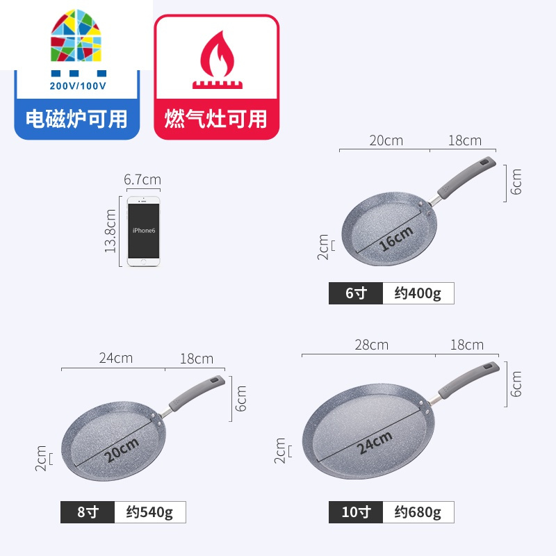 6,8,10寸不沾粘锅平底煎饼锅煎锅千层蛋糕班戟锅电磁炉通用 FENGHOU 10寸煎锅胶木手柄黑色