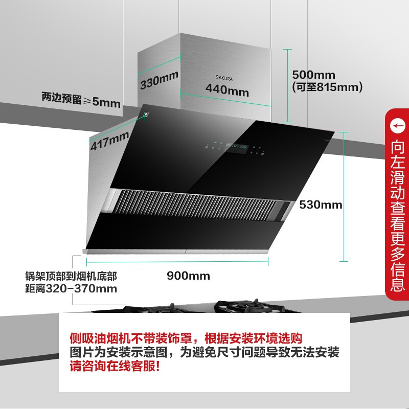 樱花SAKURA 侧吸抽油烟机燃气灶具消毒柜碗柜厨房三件套装烟灶消多件套装22立方大吸力自清洗旗舰款 【7A01+BDB