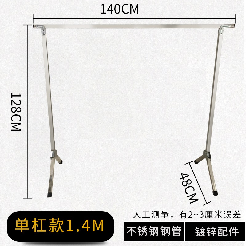 不锈钢晾衣架落地折叠室内伸缩双杆式闪电客晾衣神器阳台家用凉晒衣架 1.4米)不锈钢单杆标准款 中