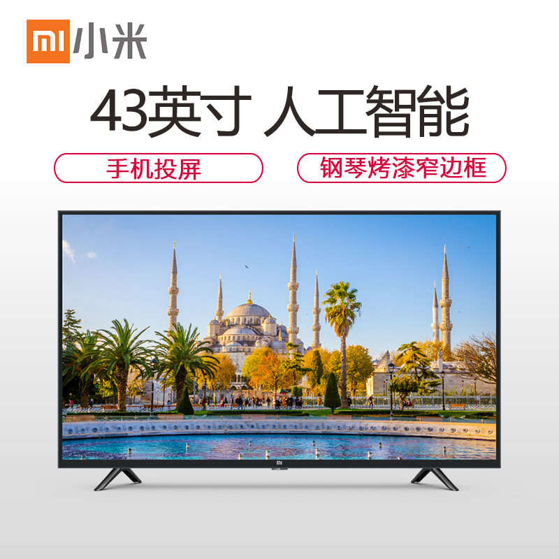 小米电视4c 43英寸 黑色l43m5-ax