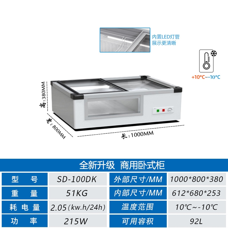 冰柜商用卧式烧烤炸串冷藏保鲜柜切夫曼台式小型摆摊展示柜冷冻冰箱(m35)_1_0