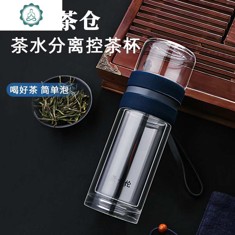 茶水分离双层玻璃杯隔热男士透明泡茶杯简约便携水杯子印字 封后 咖色-220ml