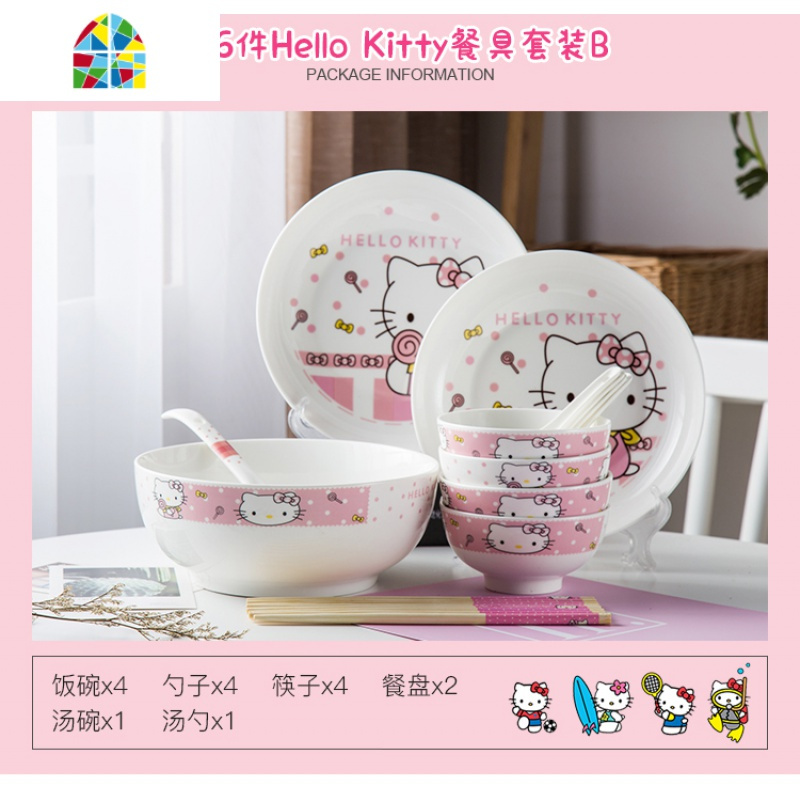 hellokitty餐具套装家用碗盘碟子菜盘子可爱卡通儿童学生吃饭碗筷 FENGHOU 16件新