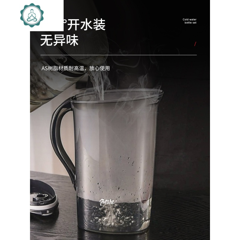 冷水壶凉水壶家用耐高温凉水杯水壶大容量凉水杯凉开水壶凉白开水 封后 2.1升白（单壶）不带杯