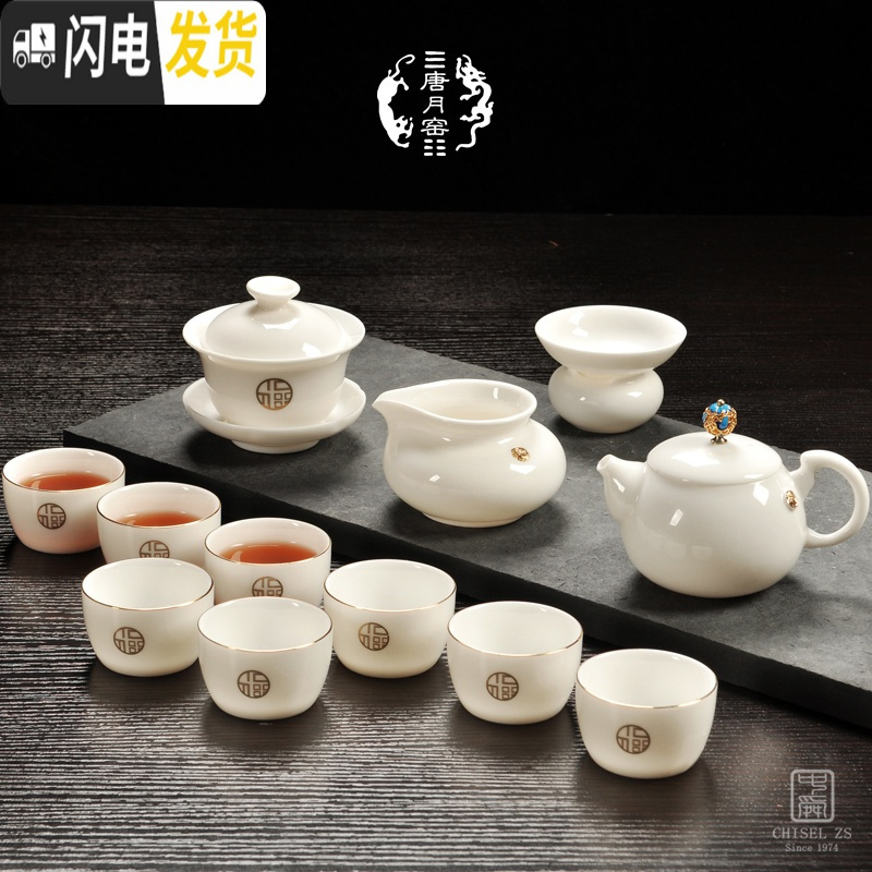 三维工匠羊脂玉瓷功夫茶具茶杯套装家用德化白瓷盖碗茶壶干泡小茶盘 马蹄玉瓷（13头礼盒）