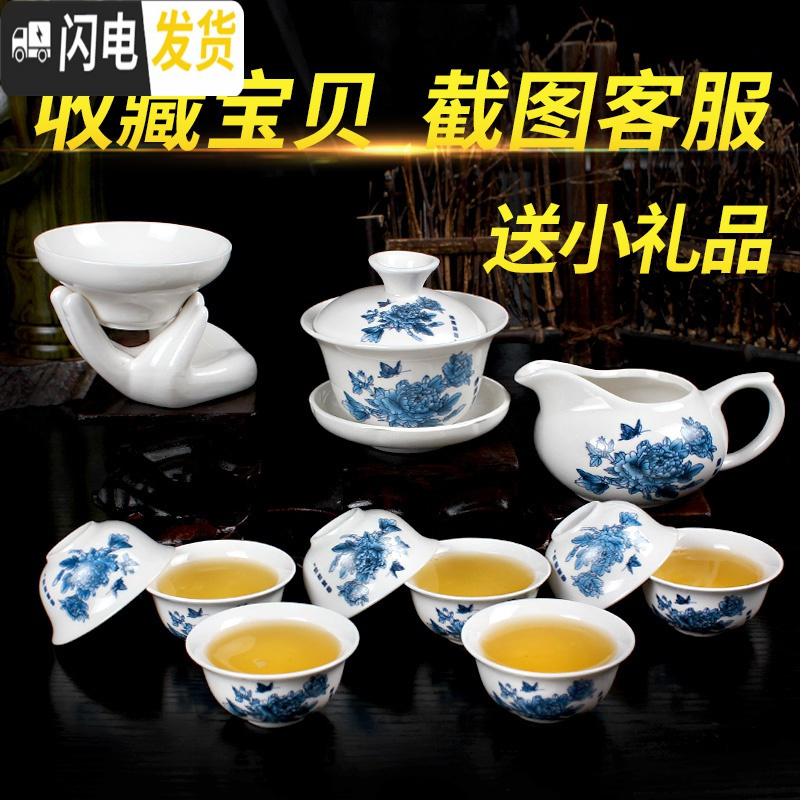 三维工匠茶具套装特价 功夫茶具 陶瓷茶杯套装白瓷整套青花瓷茶杯盖碗茶具 12头功夫茶具【水点桃花】