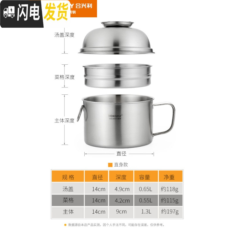 三维工匠304不锈钢饭盒便当盒成人学生2层食堂餐盒带盖快餐杯便携圆形铁碗 304斜身泡面杯1个/304不锈钢（不带餐具）