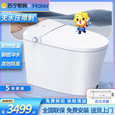 海尔(Haier)卫浴官方旗舰卫玺智能马桶全自动功能无水压限制脚踢冲水多种清洗暖风烘干双重除臭家用一体机H3C