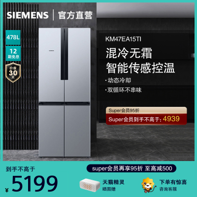 西门子冰箱KM47EA15TI