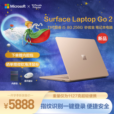 Surface Laptop Go2 8QF-00055 i5/8/256