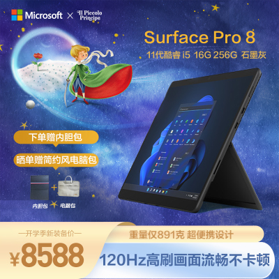 Surface Pro8 8PT-00025 i5/16/256