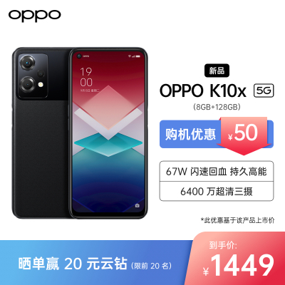 OPPO K10x 8+128G 极夜色 5G数字移动电话机 全网通手机