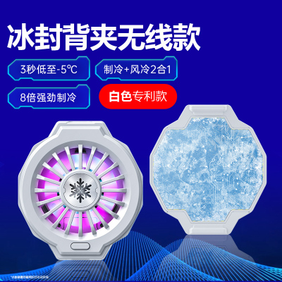 古尚古 手机散热器黑鲨冰封pro2半导体制冷背夹白I官方正品【冰封背夹pro】升级无线充电「送2指套」