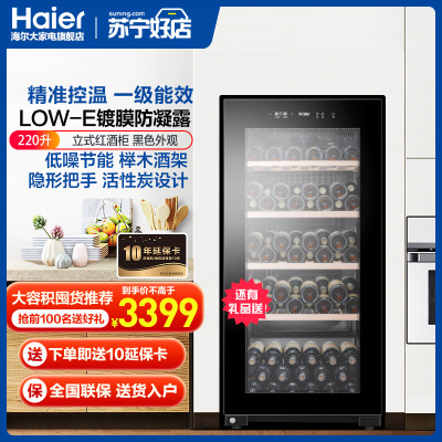 海尔(Haier)JC-220(BD) 220升 红酒柜冰吧系列黑色