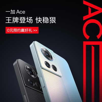 一加Ace 12+256GB 回蓝（线下）