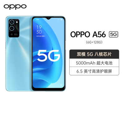 OPPO A56 手机 云烟蓝 6+128G 数字移动电话机 全网通版 (统采)