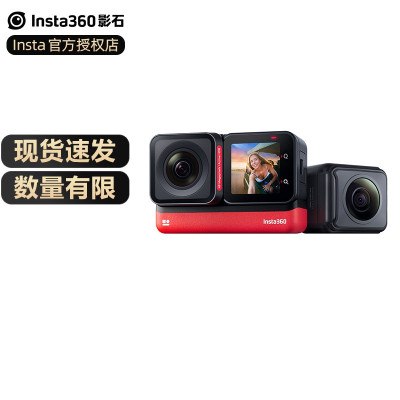 Insta360 ONE RS (4K广角+5.7K全景)双镜头版 运动相机 全景模块化相机防抖 官方标配