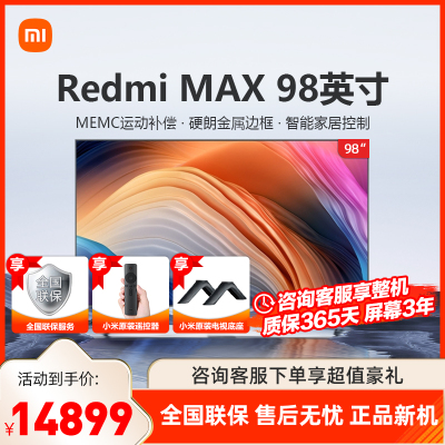 Redmi电视 L98M6-RK