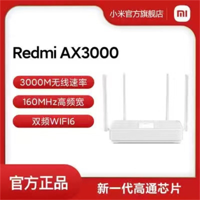 【WiFi6新品】小米Redmi路由器AX3000wifi6全千兆端口家用穿墙王高速双频5G无线wifi光纤大功率增强器