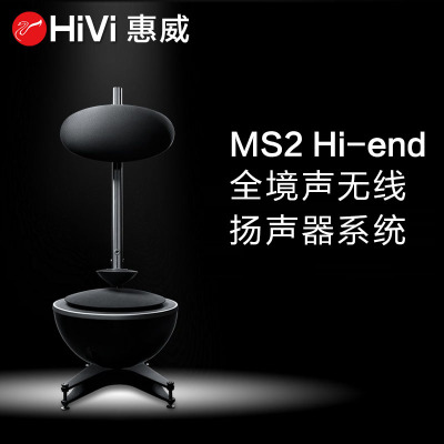 Hivi/惠威 MS2全境声hifi音箱家用客厅书房无线wifi蓝牙手机音响