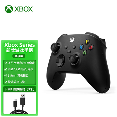 微软（Microsoft）Xbox Series s/x手柄 磨砂黑