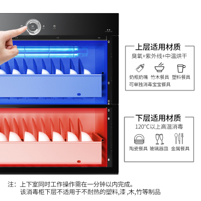 帅康(sacon)消毒柜ZTD100G-DS1