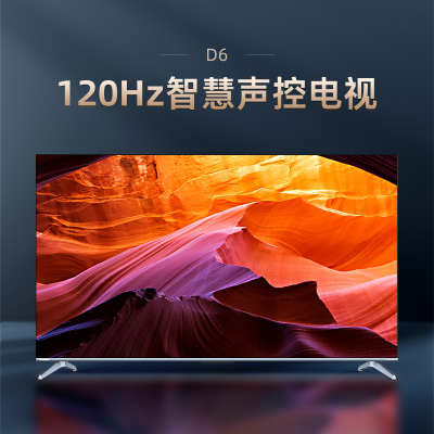 长虹75D6 75英寸120Hz高刷 免遥控语音 杜比视界 2+32GB MEMC 四大投屏 4K平板液晶LED电视机