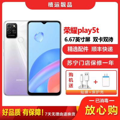 【二手8成新】荣耀play5t 钛空银 8G+128G全网通安卓手机6.67英寸屏双卡双待移动联通电信4G手机