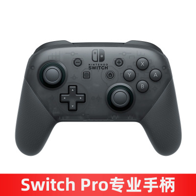 Nintendo Switch Pro专业手柄